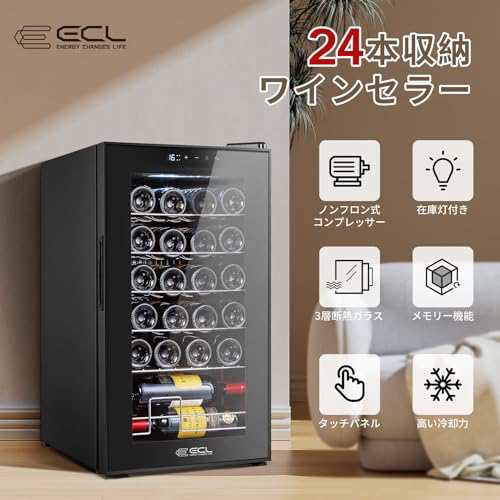 ECL ワインセラー コンプレッサー式 大型 家庭・勤務用 24本収納 