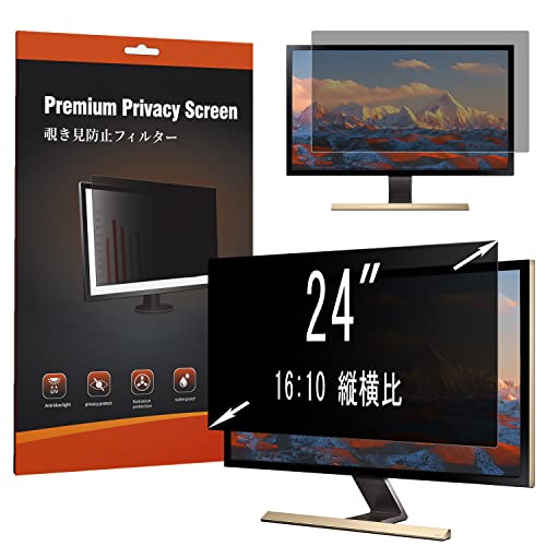 LuFiYa 24インチ 16:10 覗き見防止 フィルター のぞき見防止 フィルム PCモニター用 プライバシーフィルター 【アンチグレア】 【ブルーライトカット】 両面使用 のぞき見防止 保護フィルム フィルター (24インチ 16: