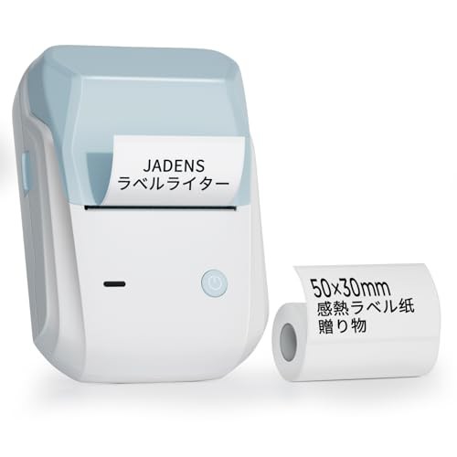 Jadens B1 ラベルプリンター 青です 多機能ラベルプリンター Bluetooth接続 業務用プリンター 連続印刷 DIY 食品 値札 アドレス 整理収納