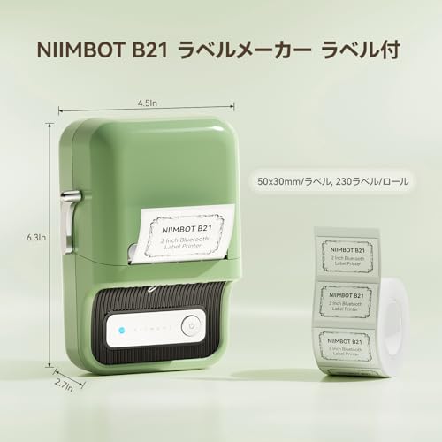 NIIMBOT B21 ラベルメーカー、自動識別機能付き感熱ラベル NIIMBOT B21 ラベルメーカー、自動識別機能付き感熱ラベル