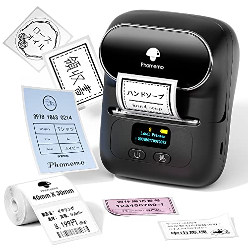 ラベルプリンター Phomemo M110 スマホ対応 ラベルライター 食品表示ラベルプリンター 感熱ラベルプリンター 値札プリンター バーコードラベルライター オリジナルシール印刷 宛名印刷 充電式 業務用 Bluetooth接続 連続の通販はその他オフィス家電・電子文具