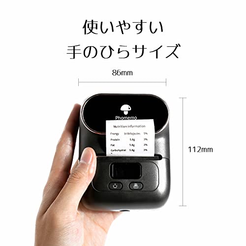 ラベルプリンター Phomemo M110 スマホ対応 ラベルライター 食品表示ラベルプリンター 感熱ラベルプリンター 値札プリンター バーコードラベルライター オリジナルシール印刷 宛名印刷 充電式 業務用 Bluetooth接続 連続の通販は