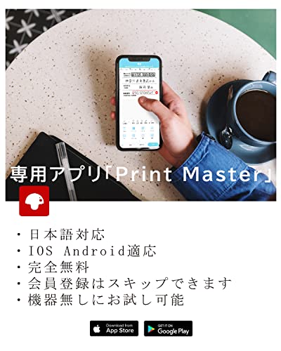 ラベルプリンター Phomemo M110 スマホ対応 ラベルライター 食品表示ラベルプリンター 感熱ラベルプリンター 値札プリンター バーコードラベルライター オリジナルシール印刷 宛名印刷 充電式 業務用 Bluetooth接続 連続の通販は