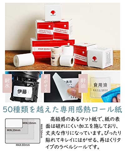 ラベルプリンター Phomemo M110 スマホ対応 ラベルライター 食品表示ラベルプリンター 感熱ラベルプリンター 値札プリンター バーコードラベルライター オリジナルシール印刷 宛名印刷 充電式 業務用 Bluetooth接続 連続の通販は