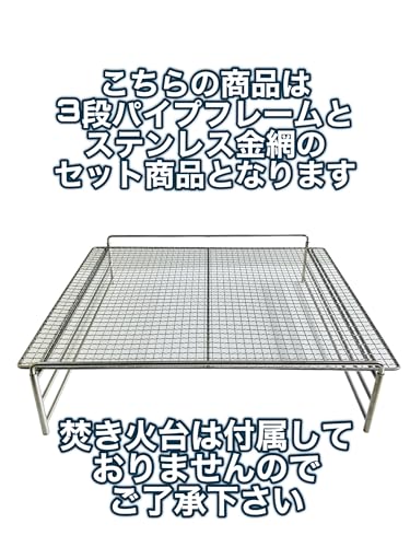 コールマン折りたたみ式 焚き火台、ステンレス焼き網