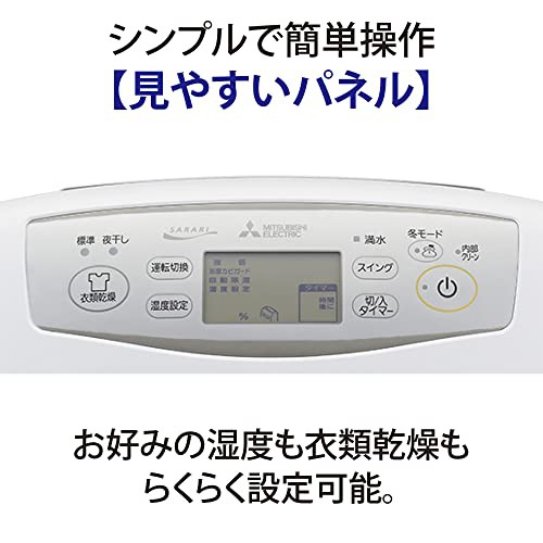 三菱電機(MITSUBISHI ELECTRIC) 衣類乾燥除湿機 サラリPro 18L コンプレッサー式 大容量ハイパワー 冬モード(室温1℃から除湿OK) 停電復帰機能 MJ-P180RX-Wの通販は 三菱電機(MITSUBISHI ELECTRIC) 衣類乾燥除湿機 サラリPro 18L コンプレッサー式 大容量ハイパワー 冬モード(室温1℃から除湿OK) 停電復帰機能 MJ-P180RX-Wの通販は