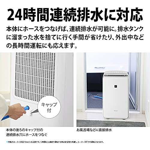 シャープ ハイブリッド除湿機 衣類乾燥 12L プラズマクラスター 25000 ハイグレード ホワイト CV-NH140-W