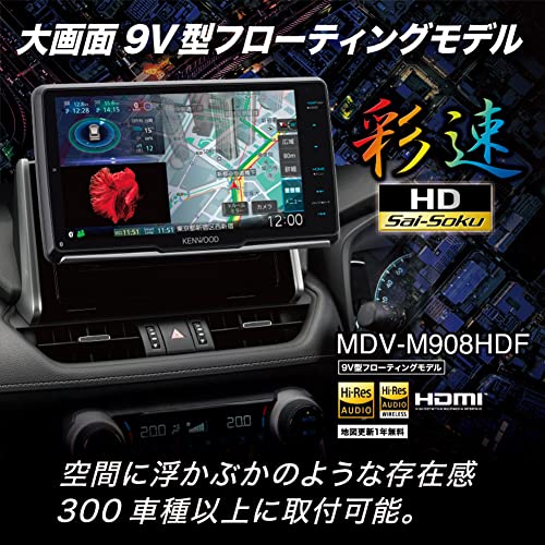 ケンウッド カーナビ 彩速 9インチ MDV-M908HDF HDモデル 圧倒的