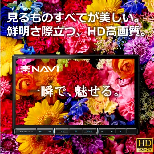 パイオニア楽ナビAVIC-RZ712 楽ナビ Pioneer Carrozzeriaパイオニア カロッツェリア AVIC
