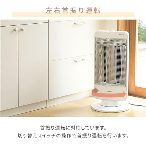 [山善] 速暖 カーボンヒーター + 遠赤外線 シーズヒーター 搭載 ツインヒートプラス (1200W/750W/300W 3段階切替) 自動首振り機能付 ホワ