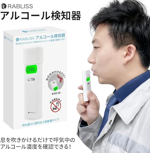 KO270 50個【国家公安委員会が定めるアルコール検知器】アルコールチェッカー アルコール濃度計 アルコールチェック お酒 アルコール検知器 業務用 飲酒チェッカー アルコール測定器 飲酒検知器 アルコール探知機 日本製高精度 ハンディの通販は