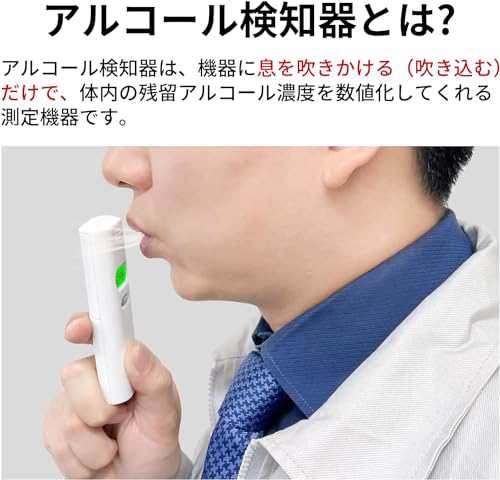 KO270 50個【国家公安委員会が定めるアルコール検知器】アルコールチェッカー アルコール濃度計 アルコールチェック お酒 アルコール検知器 業務用 飲酒チェッカー アルコール測定器 飲酒検知器 アルコール探知機 日本製高精度 ハンディの通販は