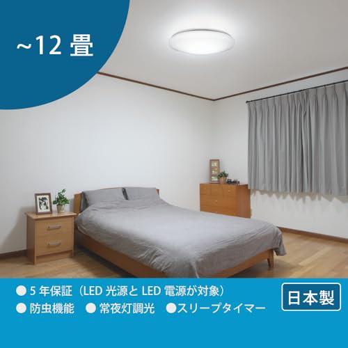 HotaluX（ホタルクス） 日本製 LEDシーリングライト HLDZ12259 適用畳数~12畳 (日本照明工業会基準) 5000lm 昼光色（6500K）調光タイプ（主照明５段階、常夜灯３段階）リモコン シンプルデザイン