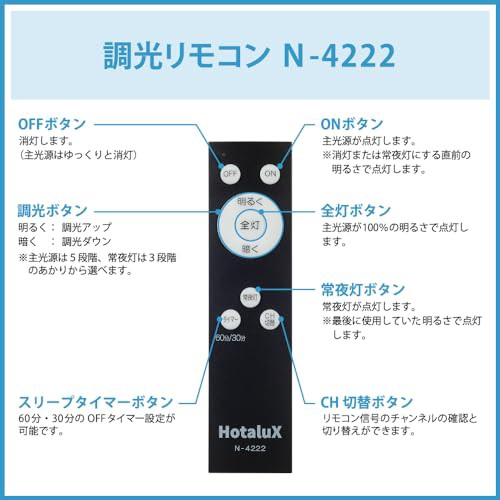 HotaluX（ホタルクス） 日本製 LEDシーリングライト HLDZ12259 適用畳数~12畳 (日本照明工業会基準) 5000lm 昼光色（6500K）調光タイプ（主照明５段階、常夜灯３段階）リモコン シンプルデザイン