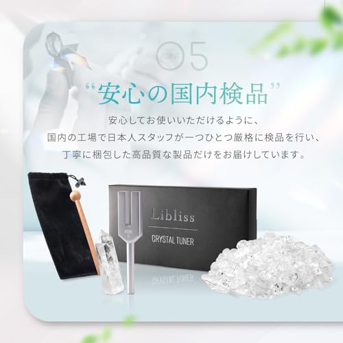 anemone10月号掲載】音叉 クリスタルチューナー 4096hz 5点セット