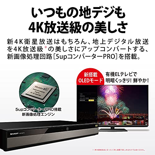 AQUOS 4Kブルーレイレコーダー 2TB 3番組同時録画 4B-C20DT3 Amazon | シャープ 2TB 3番組同時録画 4K ブルーレイレコーダー
