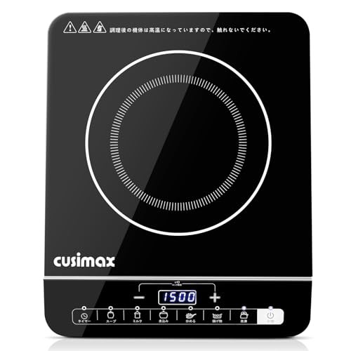 電気コンロ CUSIMAX 卓上型調理器 卓上コンロ 多機能 1500W高火力 火力調節可能 過熱保護 持ち運び便利 ブラック