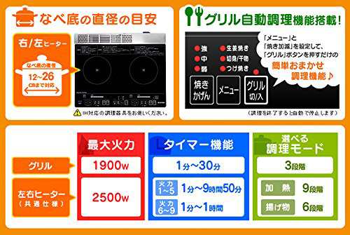 アイリスオーヤマ IHクッキングヒーター 2口 IHコンロ グリル タイプ 200V 据置型 ブラック IHC-SG221