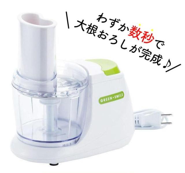 おろし器 自動 スピーディー 大根おろし すり下ろし りんご おろし 調理用品 調理器具 キッチン用品 RCステッカー付 rcws1の通販は