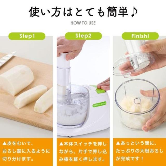 おろし器 自動 スピーディー 大根おろし すり下ろし りんご おろし 調理用品 調理器具 キッチン用品 RCステッカー付 rcws1の通販は