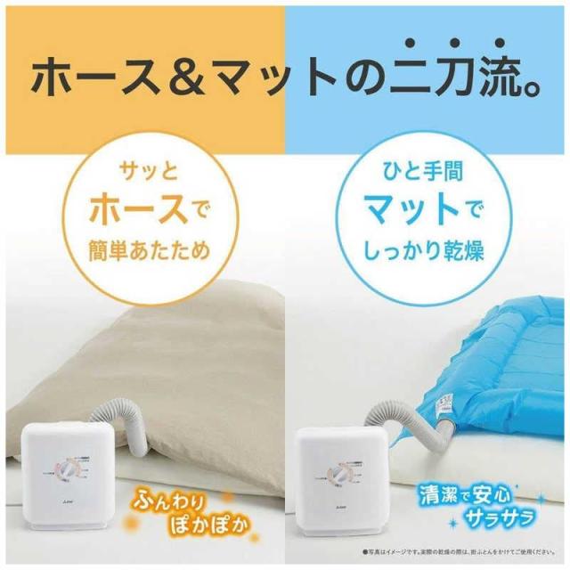 三菱 MITSUBISHI 布団乾燥機 AD-PS50BB-W ぽかサラ