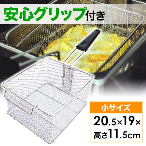 新品未使用　揚げ物バスケット 2個セット 富士ホーロー フライヤーバスケット 角型天ぷら鍋専用 ステンレス製