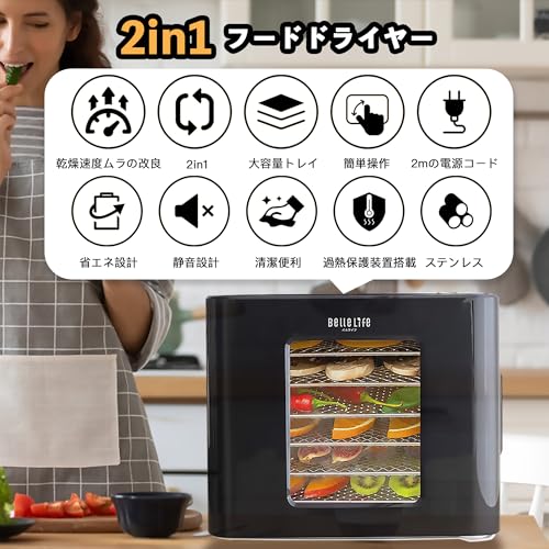 フードドライヤー 食品乾燥機 最新型2in1 ヨーグルトメーカー 発酵食品