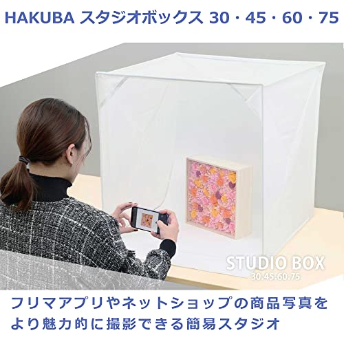 【開封済／未使用】ハクバ スタジオボックス 75 ハクバ スタジオボックス 75 - ハクバ写真産業