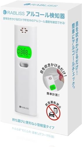 小林薬品 KO270【国家公安委員会が定めるアルコール検知器】 アルコール検知器 アルコールチェッカー 非接触型 小型 1000回使用 アルコール濃度計 アルコールチェック 飲酒検査義務化対応 お酒 高精度 吹きかけ式 酒気 小型 飲酒 の通販は