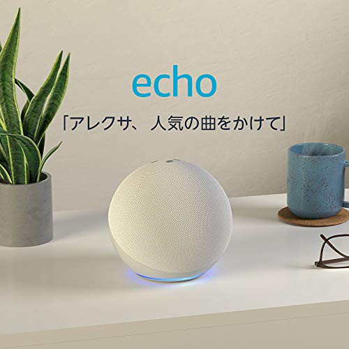 Echo (エコー) 第4世代 - スマートスピーカーwith Alexa - プレミアムサウンド&スマートホームハブ、グレーシャーホワイト