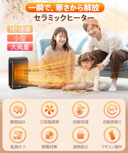 リモコン付き 大風量セラミックヒーター 温風3段階調節 100°首振り 生活家電・空調 大風量セラミックヒーター 温風3段階調節