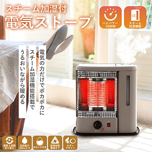 QUADS 電気ストーブ WARMTH 加湿機能付き スチーム加湿 レトロ調