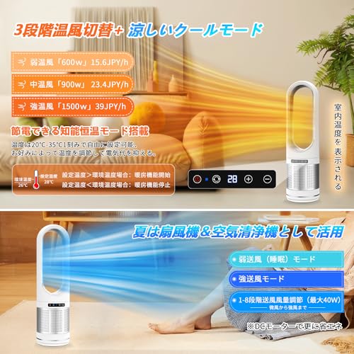 2024最新進化・冷暖兼用・空気清浄 セラミックヒーター 暖房器具 2024最新進化・冷暖兼用・空気清浄 セラミックヒーター 暖房器具