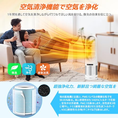 2024最新進化・冷暖兼用・空気清浄 セラミックヒーター 暖房器具