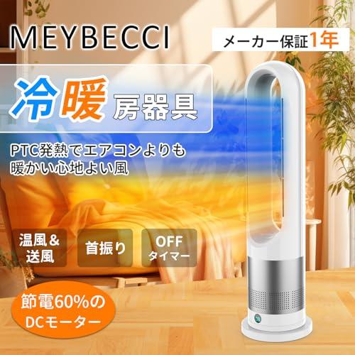 セラミックヒーター 冷暖兼用 暖房 タワー型 3段階温風 8段階送風 羽根なし セラミックヒーター 冷暖兼用 暖房 タワー型 3段階温風 8段階