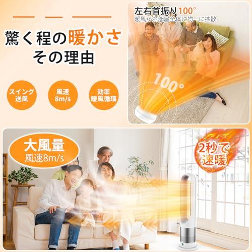 【2024新登場】セラミックヒーター【冷暖兼用・羽根なし 】 暖房器具 省エネ 2024新登場・冷暖兼用・羽根なし セラミックヒーター 暖房器具