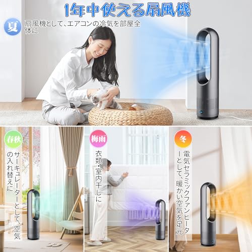 セラミックヒーター 電気ファンヒーター 暖房器具 タワーファン セラミックヒーター 電気ファンヒーター 暖房器具 タワーファン