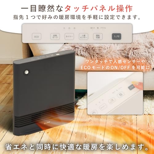 QUADS セラミックファンヒーター SLIM ENA HEAT S 大風量