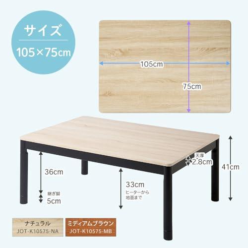 こたつ テーブル おしゃれ 長方形 105 75 こたつ机 こたつ こたつ テーブル おしゃれ 長方形 105 75 こたつ机 こたつ