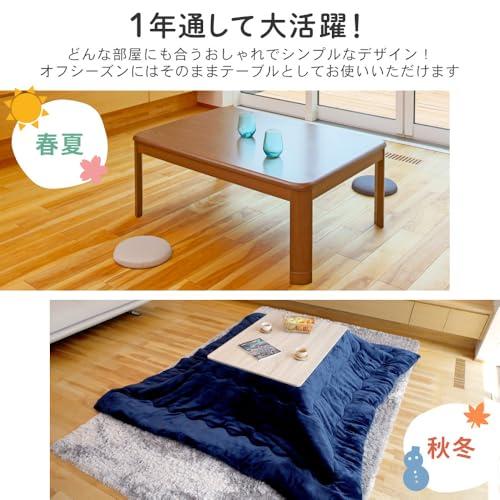 こたつ テーブル おしゃれ 長方形 105 75 こたつ机 こたつ こたつ テーブル おしゃれ 長方形 105 75 こたつ机 こたつ