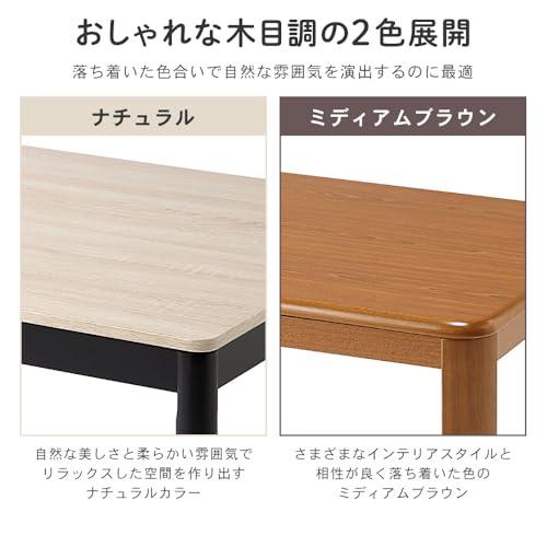 こたつ テーブル おしゃれ 長方形 105 75 こたつ机 こたつ こたつ テーブル おしゃれ 長方形 105 75 こたつ机 こたつ