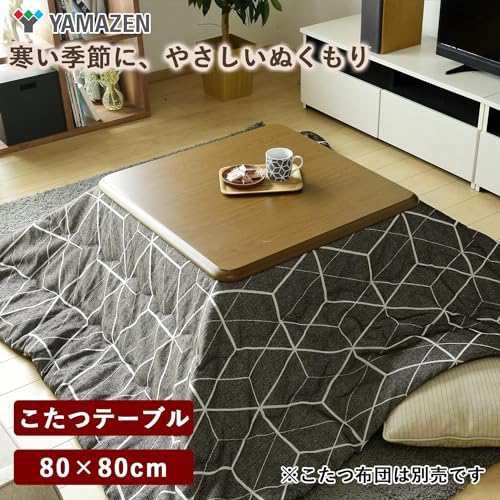 [山善] 家具調 こたつ テーブル 80cm 正方形 一人暮らし 天然木 継脚タイプ 高さ2段階調整 中間入切スイッチ コード収納ボックス付 ブラウン WG-805H(MB)