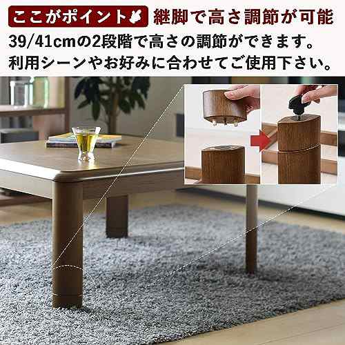[山善] 家具調 こたつ テーブル 80cm 正方形 一人暮らし 天然木 継脚タイプ 高さ2段階調整 中間入切スイッチ コード収納ボックス付 ブラウン WG-805H(MB)