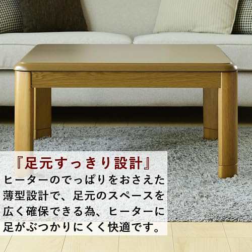 [山善] 家具調 こたつ テーブル 80cm 正方形 一人暮らし 天然木 継脚タイプ 高さ2段階調整 中間入切スイッチ コード収納ボックス付 ブラウン WG-805H(MB)
