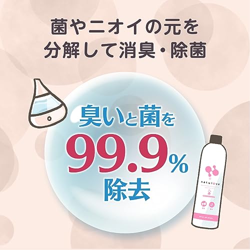 これ１本で加湿しながら部屋中除菌と消臭 420リットル分 花粉と静電気対策natulove加湿器やアロマディフューザーに入れるだけ 350ml タンクのヌメリ防止、タンクを除菌しながら空間除菌 天然成分100％ 約210回分 無香料なのでの通販は
