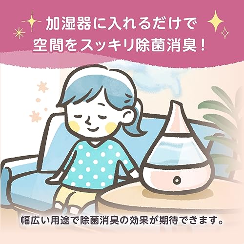 これ１本で加湿しながら部屋中除菌と消臭 420リットル分 花粉と静電気対策natulove加湿器やアロマディフューザーに入れるだけ 350ml タンクのヌメリ防止、タンクを除菌しながら空間除菌 天然成分100％ 約210回分 無香料なのでの通販は