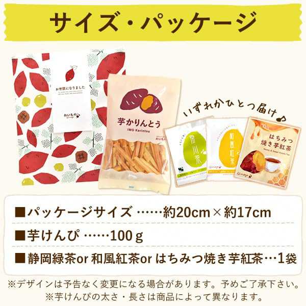 おいもや プチギフト 5個セット お菓子 御菓子 退職 食べ物 個包装 まとめ買い 職場 卒業 おしゃれ 女性人気 挨拶 お礼の品 芋けんぴ 100ｇ×5セット (01.お世話になりました) abmoghatari.ir