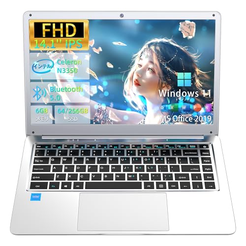 オフィス付き】ノートパソコン軽量／875gWindows11／Webカメラ