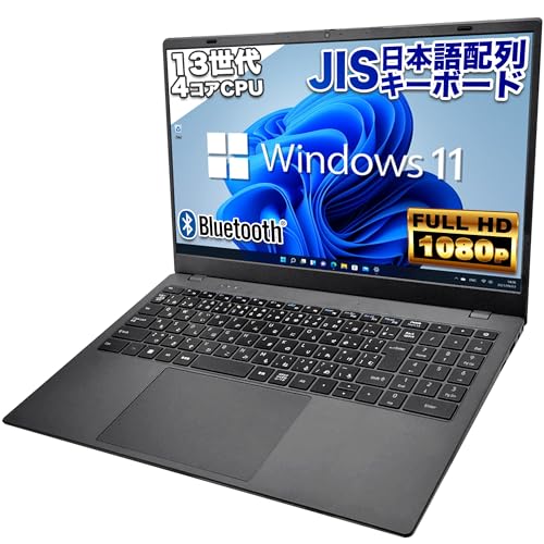 Pasoul ノートパソコン JIS日本語配列キーボード NC15J 第13世代クアッドコアCPU搭載 AlderLake N95 15.6インチワイド大画面 フルHD 1080P Windows11 PCIe SSD256GB メモリ1の通販は