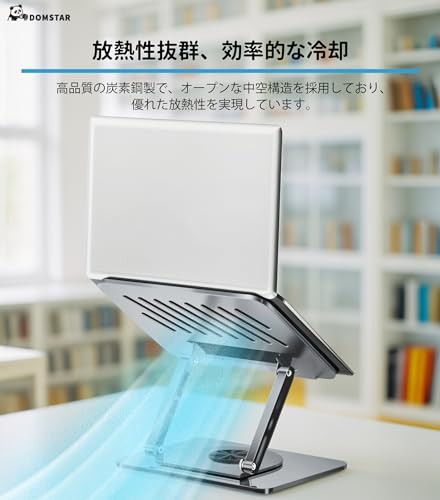 Domstar ノートパソコンスタンド 360°回転 パソコンスタンド 無段階調整&角度調整可能 折りたたみ式 pcスタンド 人間工学設計 放熱対策 滑り止め 姿勢改善 腰痛/猫背解消 17インチ以下のノートパソコンやタブレットに対応の通販は